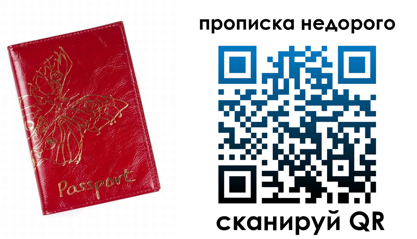 временная регистрация в квартире в Павловском Посаде