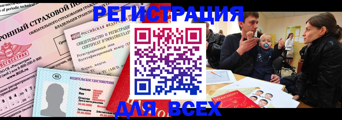 прописка от собственника в Павловском Посаде