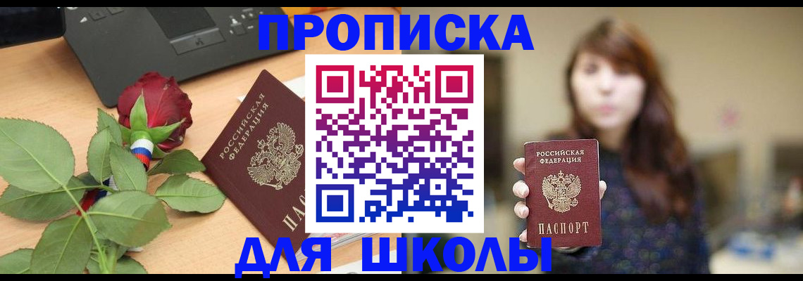 временная регистрация в квартире в Павловском Посаде