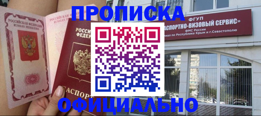 временная регистрация адрес в Павловском Посаде