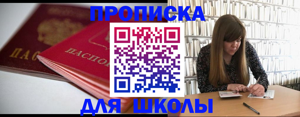 где прописаться в Павловском Посаде