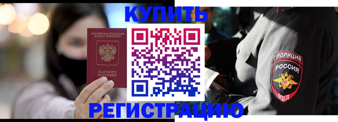 прописка паспорт в Павловском Посаде