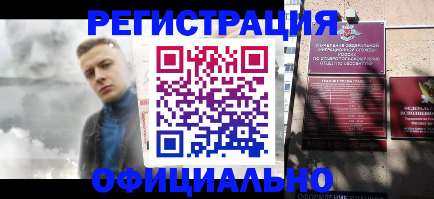 временная регистрация законно в Павловском Посаде