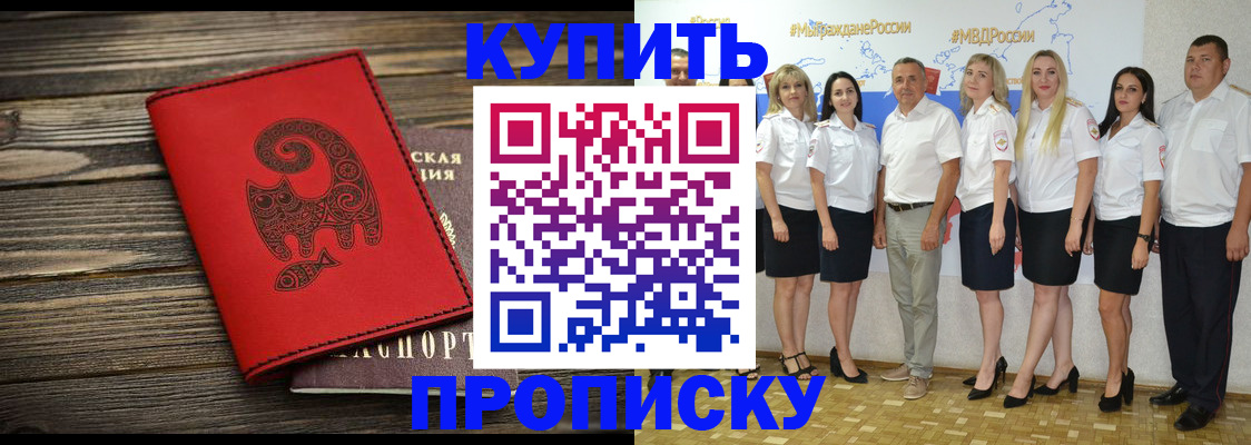 прописка законно в Павловском Посаде