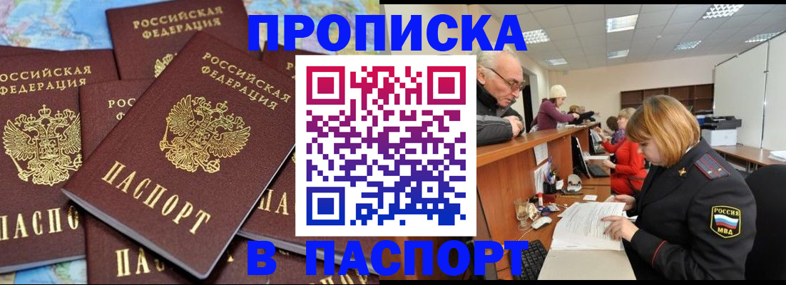 временная регистрация адрес в Павловском Посаде