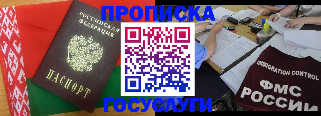 временная прописка в Павловском Посаде