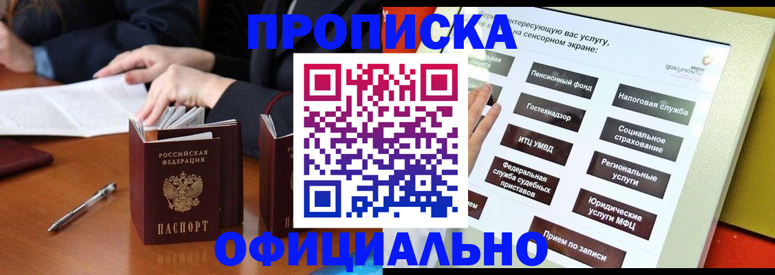 временная регистрация адрес в Павловском Посаде