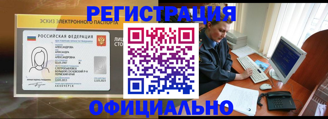 прописка иностранных граждан в Павловском Посаде
